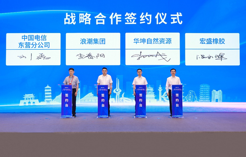 浪潮云洲賦能東營能源化工產(chǎn)業(yè)鏈協(xié)同轉(zhuǎn)型